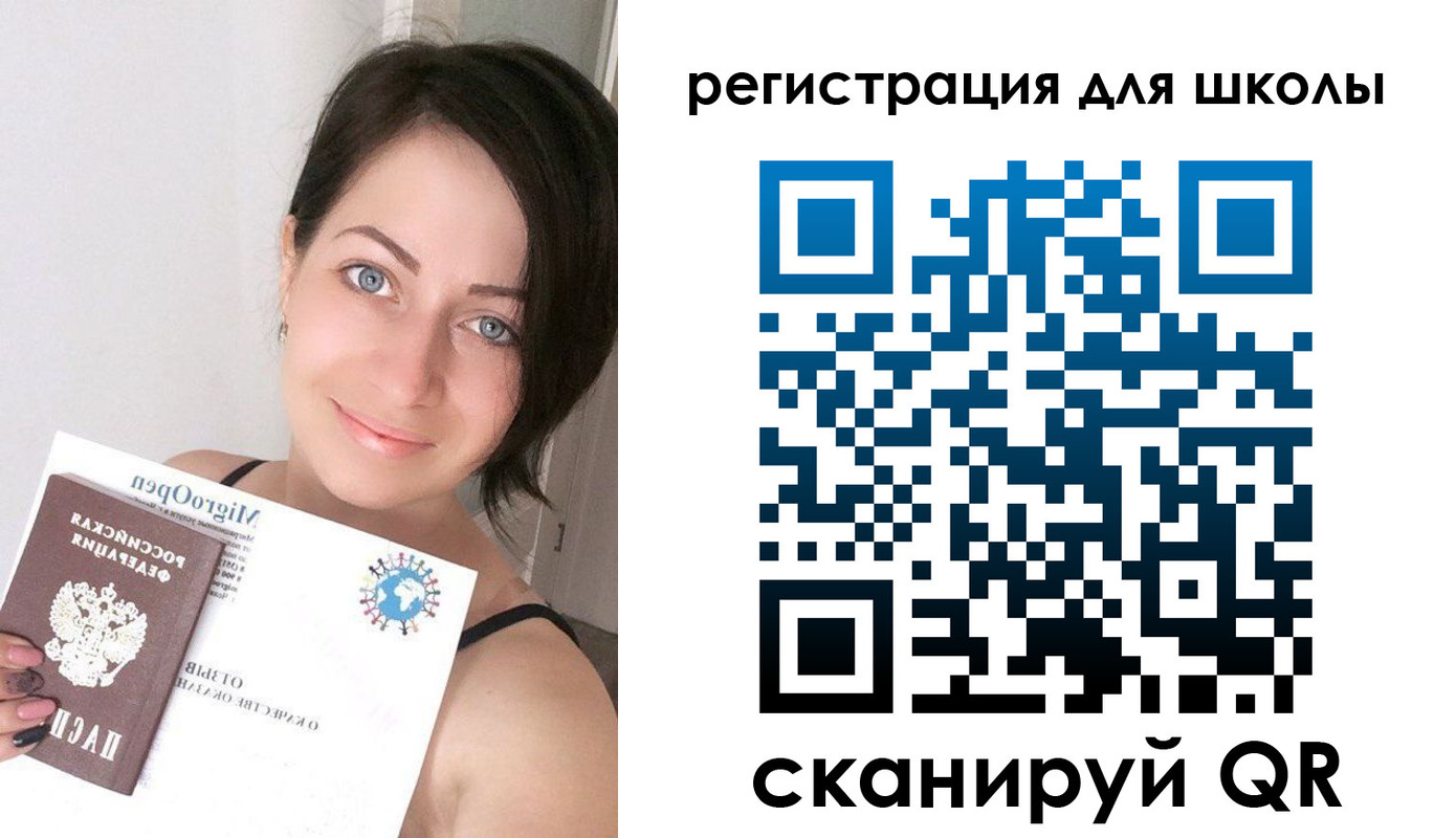 временная регистрация адрес в Ноябрьске